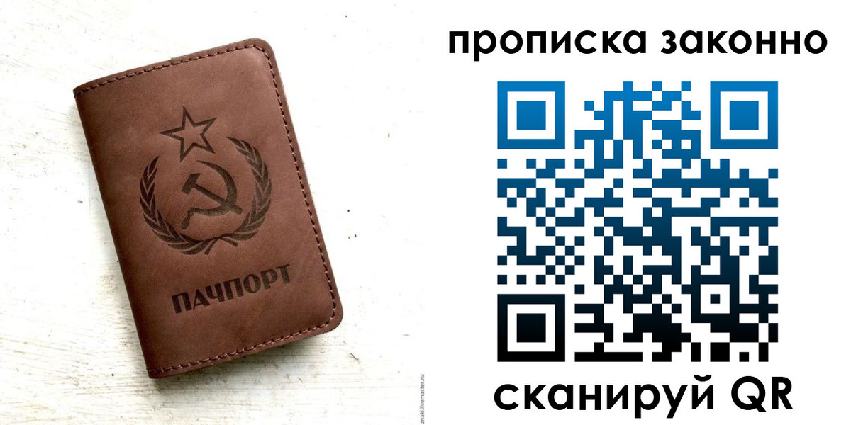 прописка от собственника в Камне-на-Оби
