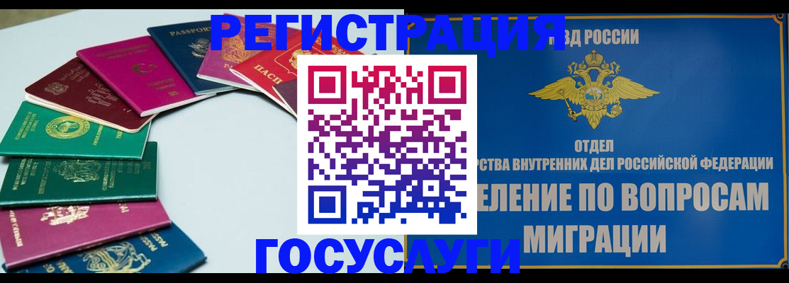 временная регистрация 2025 в Камне-на-Оби
