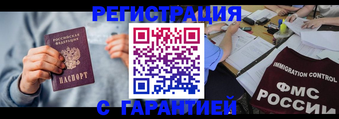 где прописаться в Камне-на-Оби