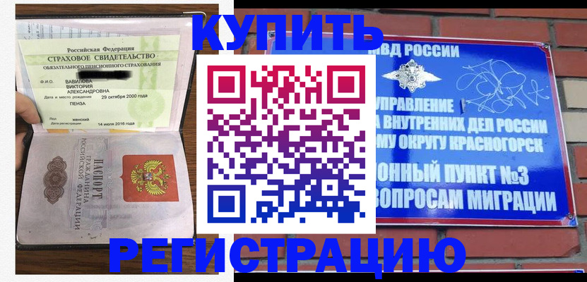 найти адрес прописки в Камне-на-Оби