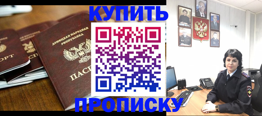 временная регистрация для школы в Камне-на-Оби